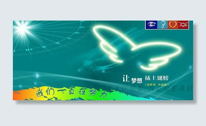 公司企业形象图片(4724X2363(DPI:60))psd模版下载