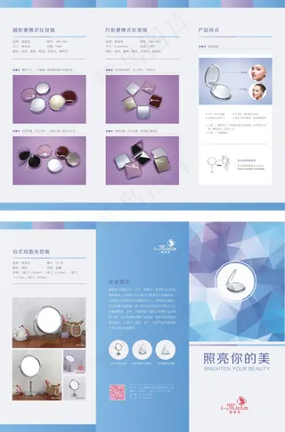 镜子宣传单折页