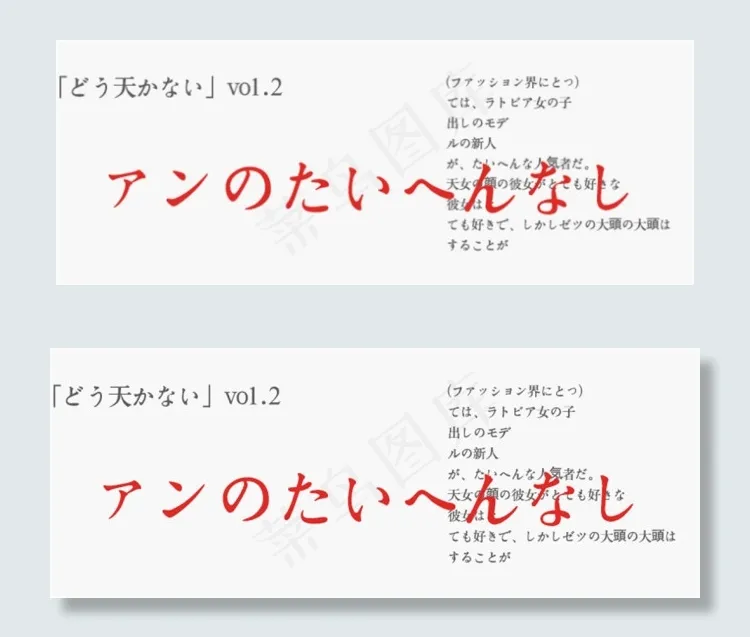 日文排版设计psd模版下载