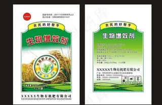 化肥包装图片