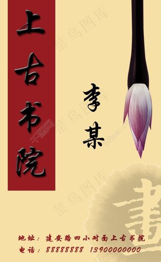 书店名片