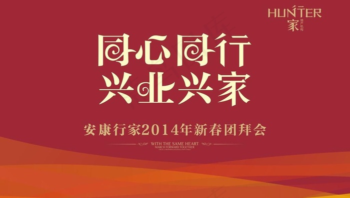 行家年会背景板设计图片cdr矢量模版下载