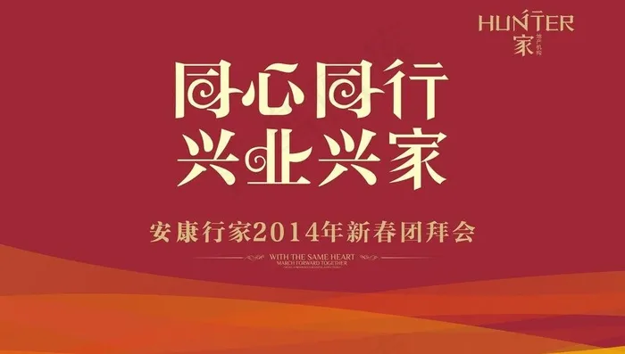 行家年会背景板设计图片cdr矢量模版下载