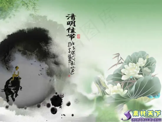 传统节日清明节PPT模板