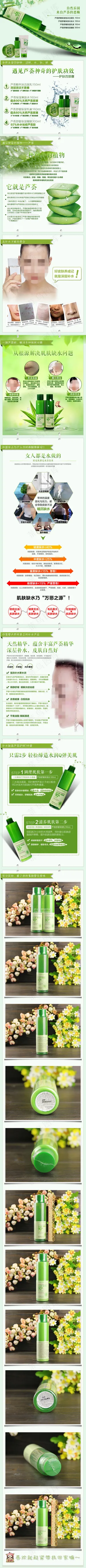 韩国自然乐园芦荟胶化妆品护肤品详情...