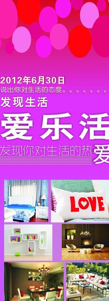 吊牌 love 生活图片cdr矢量模版下载