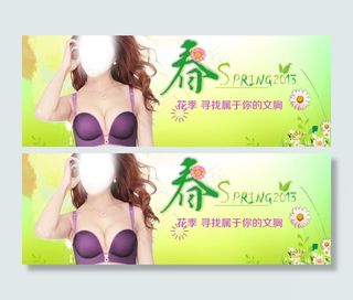 文胸淘宝页图片