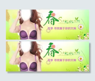 文胸淘宝页图片