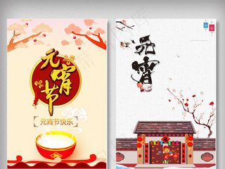 祥云大气元宵节快乐新年新春背景元素