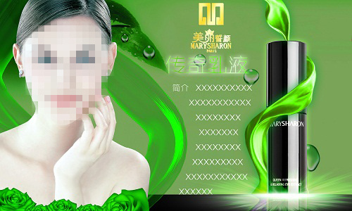 美丽誓颜-传奇乳液(5000X3000(DPI:72))psd模版下载