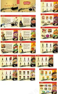 嘉美乐调味品画册