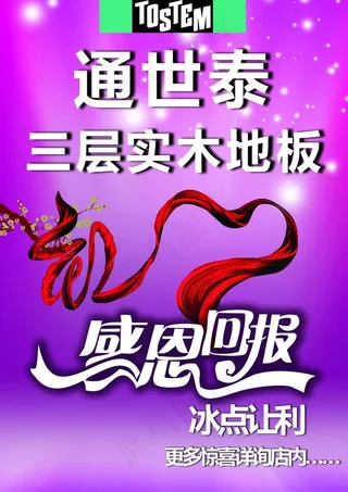 通世泰木门感恩回报图片