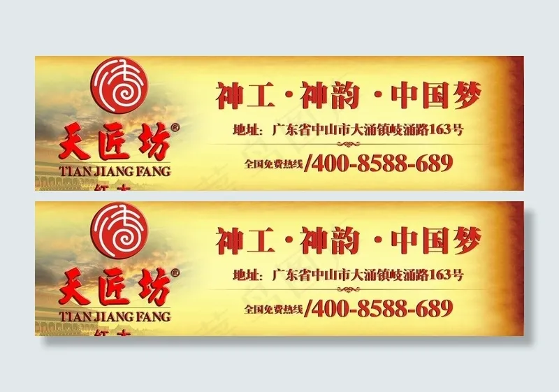 t牌广告图片cdr矢量模版下载