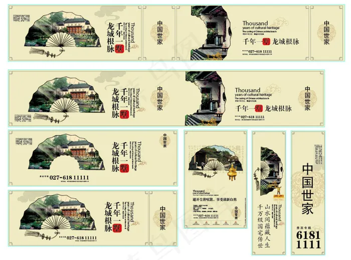 中国风地产广告设计ai矢量模版下载