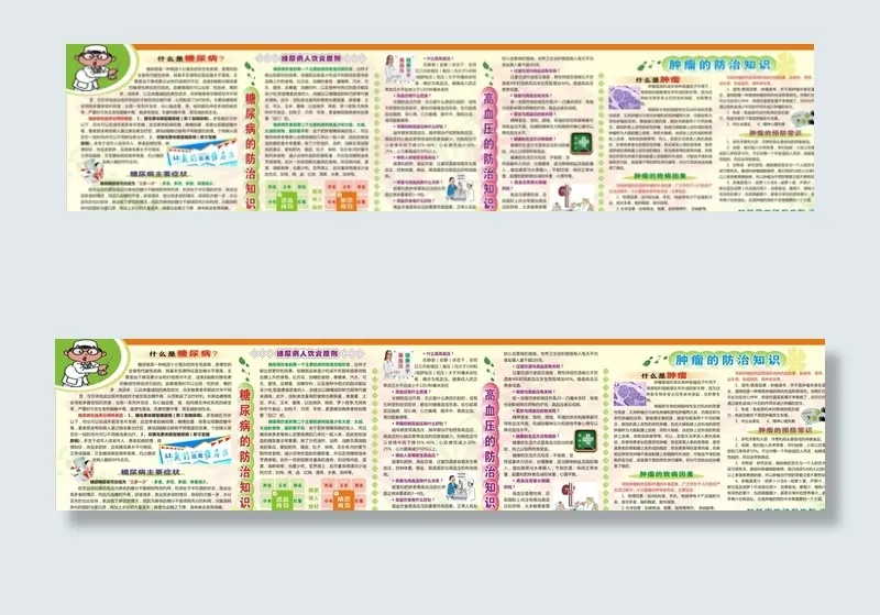 医院健康宣传知识图片cdr矢量模版下载