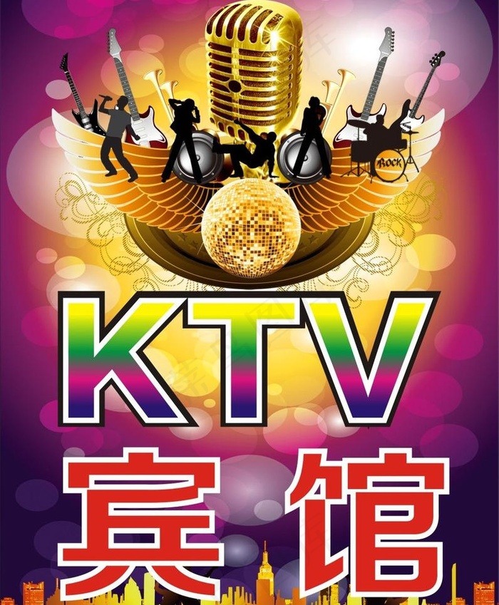 酒吧ktv图片(210X297)cdr矢量模版下载