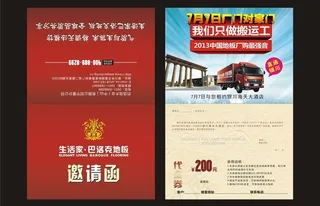 生活家巴洛克地板图片