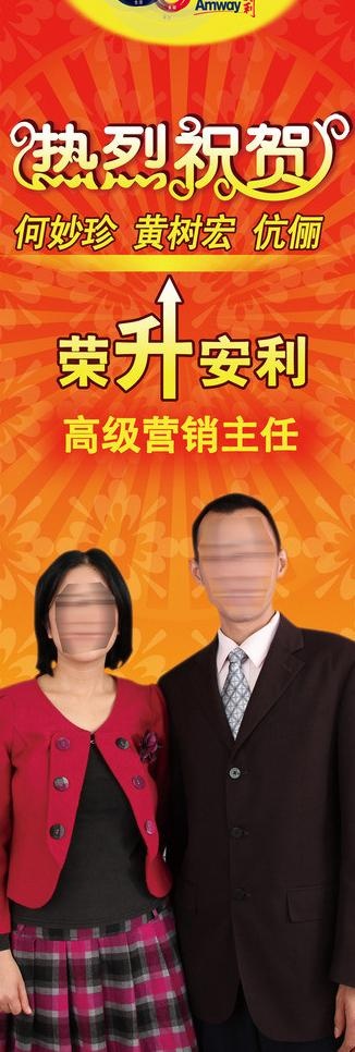 安利易拉宝图片(1890X5039(DPI:80))psd模版下载