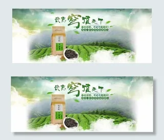 茶叶促销网页设计PSD素材