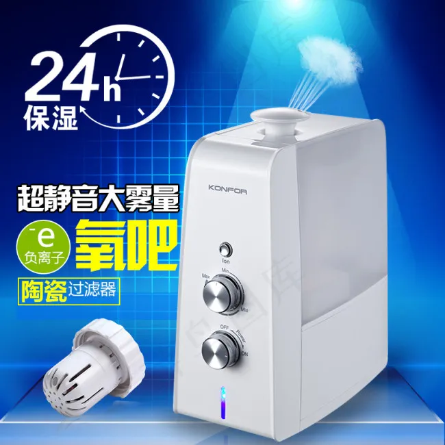 加湿器直通车主图智能加湿器psd模版下载