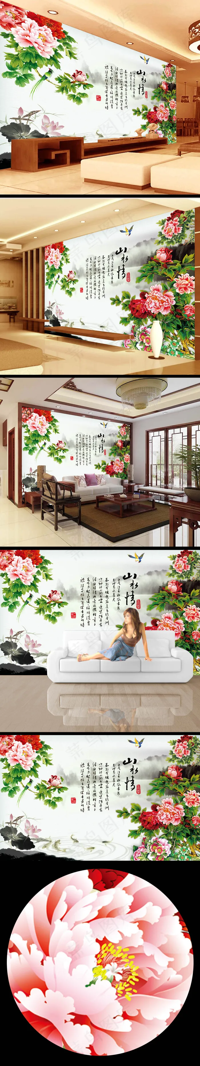 中国风牡丹花电视墙壁画设计(9071X5669(DPI:72))psd模版下载