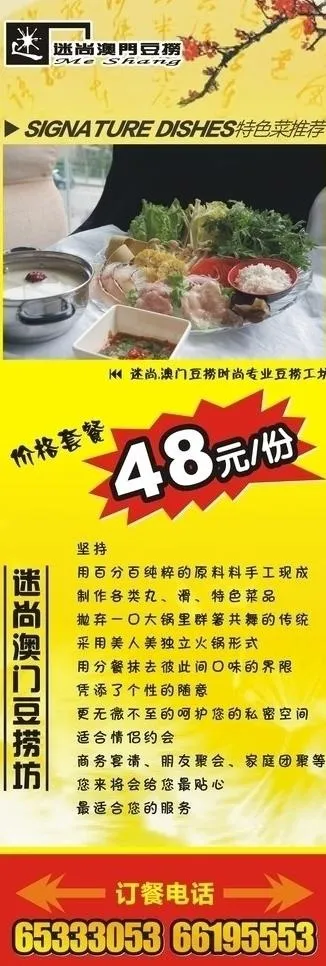 x展架设计图片cdr矢量模版下载