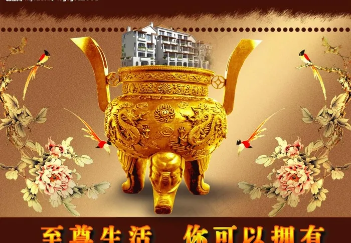 楼盘广告图片(2160X1620(DPI:300))psd模版下载