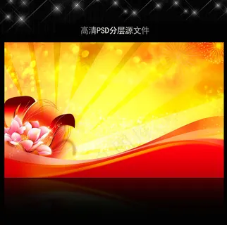高清大气红色喜庆背景模板源文件