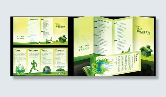 环保折页图片