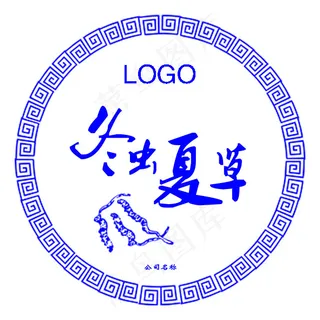 冬虫夏草瓶贴瓶身贴