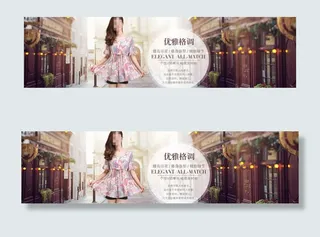 复古背景海报设计女装广告模版