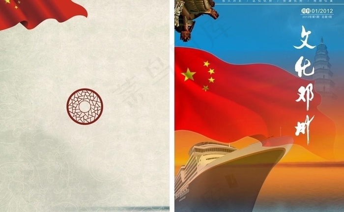 期刊杂志封面图片cdr矢量模版下载