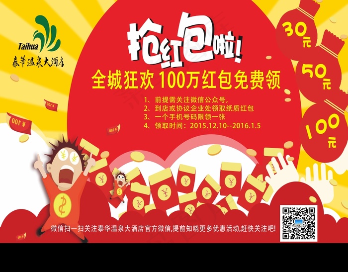红包单页cdr矢量模版下载