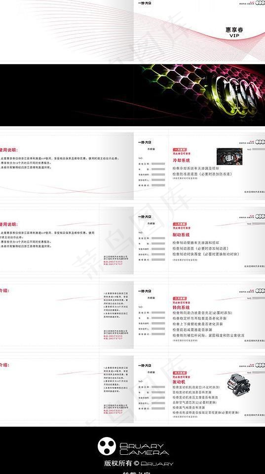 奥迪优惠券图片cdr矢量模版下载