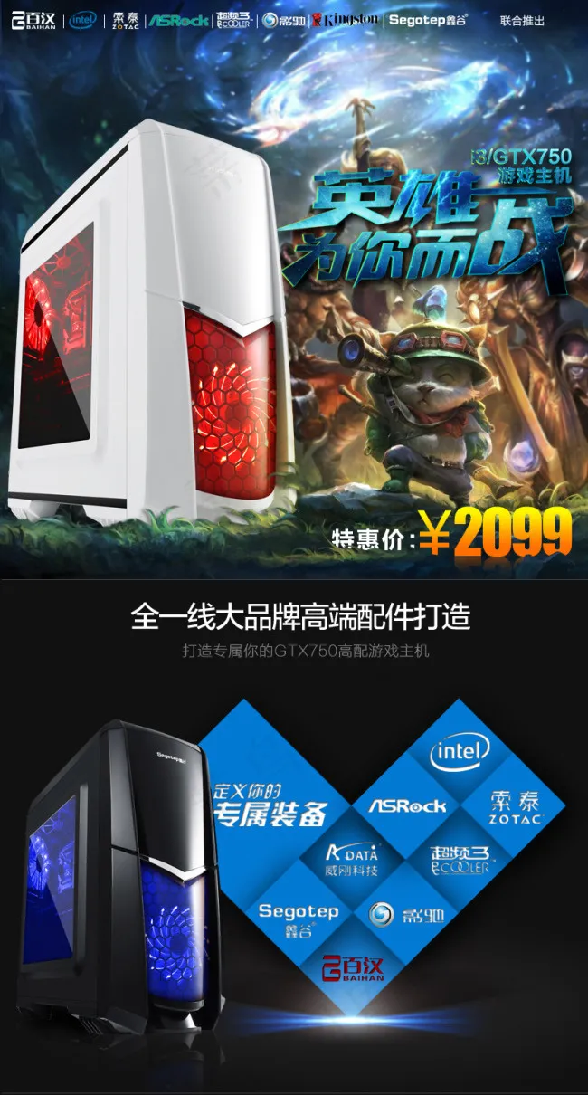 电脑主机详情海报图psd模版下载