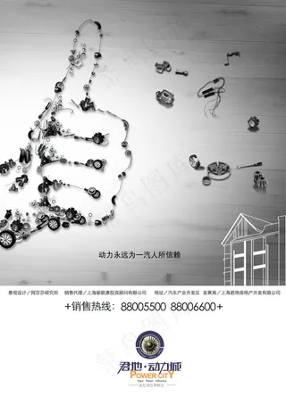 动力城商业地产广告PSD分层