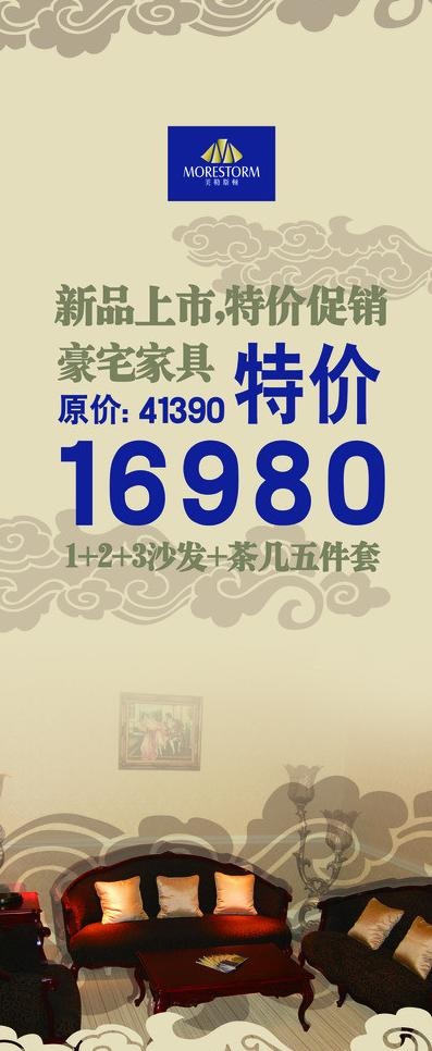 新冠美家具指示牌图片(2268X5102(DPI:72))psd模版下载