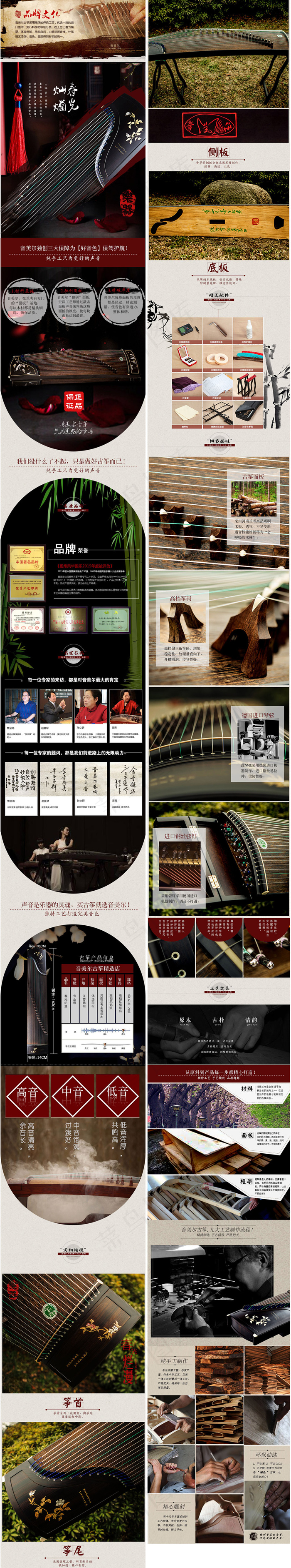 中国风背景图片PSD分层素材(790X22677(DPI:72))psd模版下载