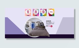 床上用品四件套海报免费下载