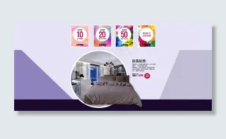 床上用品四件套海报免费下载