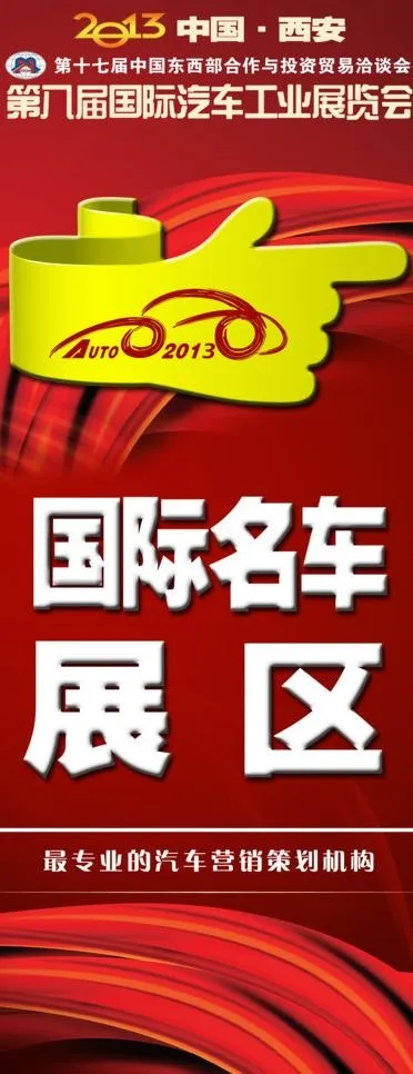 户外箭头指示牌图片(2232X5315(DPI:45))psd模版下载