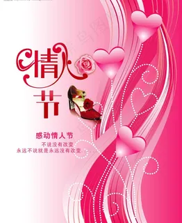 情人节爱心的花朵图片 情人节爱心的花朵图片