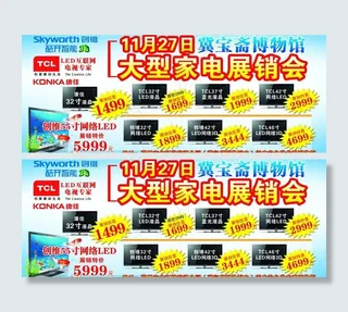 家电优惠券图片