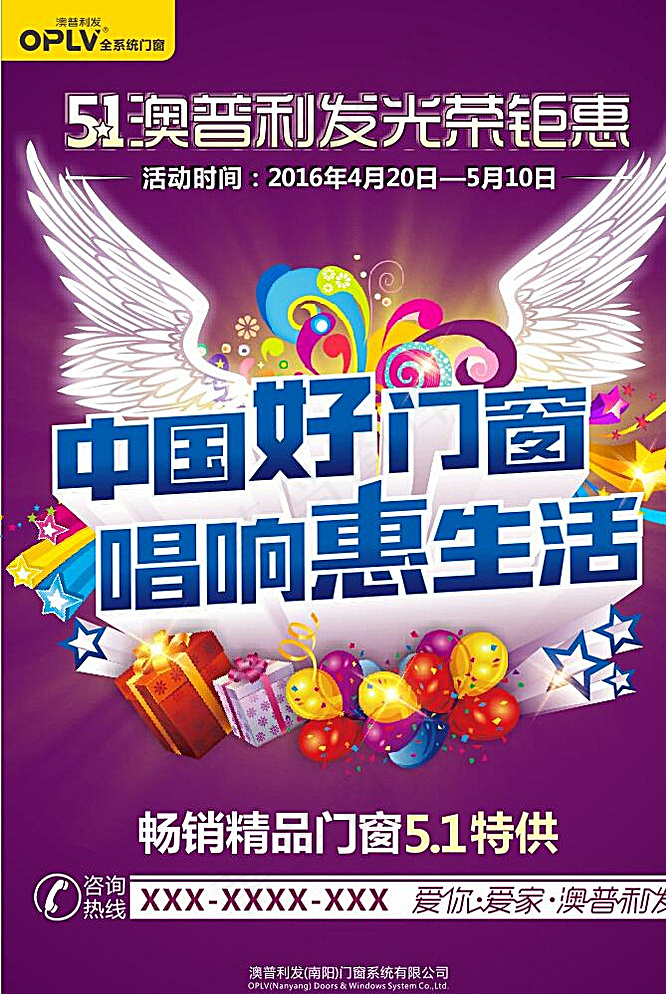 51海报图片cdr矢量模版下载