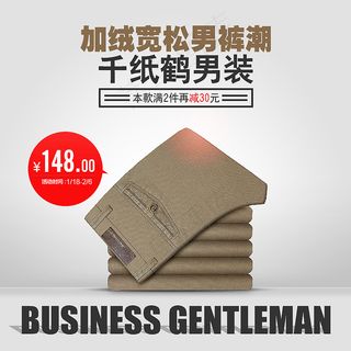 淘宝天猫直通车时尚男装裤主图下载