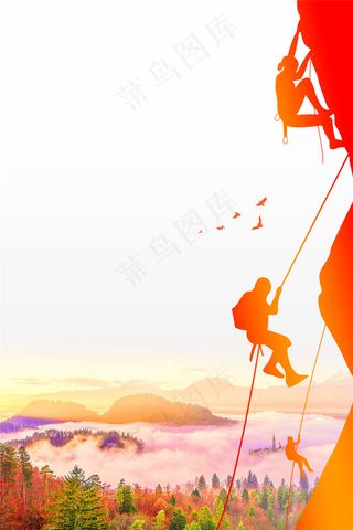 创意攀登企业文化墙海报背景设计