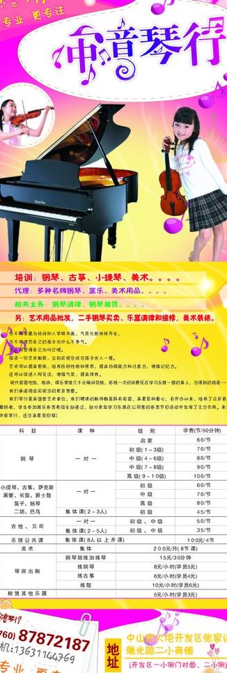 钢琴 小提琴 拉小提琴的小女孩 琴...