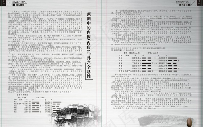 易文化图片cdr矢量模版下载