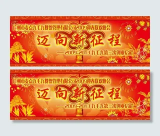 超酷迎春联欢晚会背景1图片