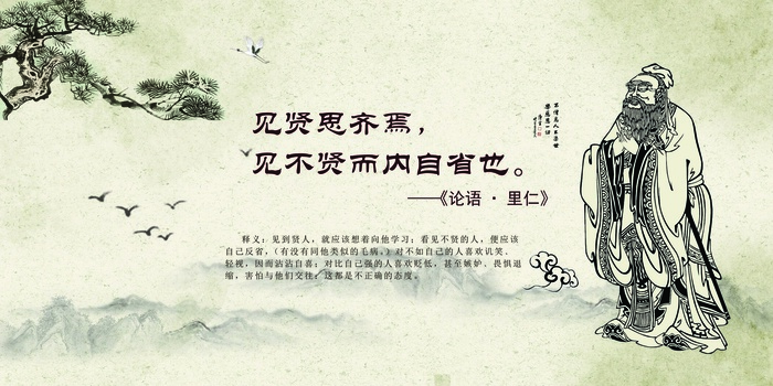 2017年中国风水墨画传统文化论语...